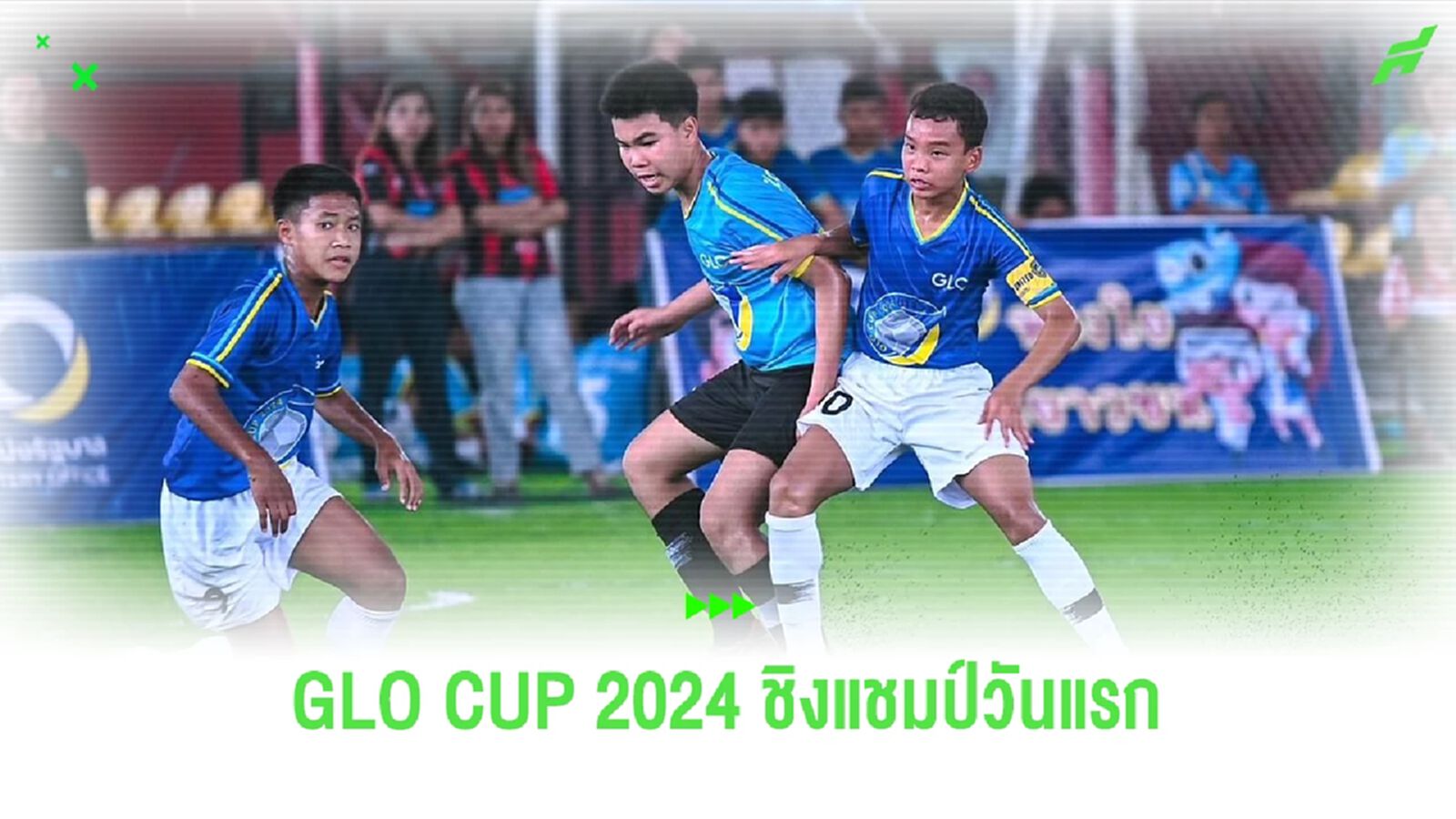 กันทรารมณ์ อัด วีซ่าโคราช 3-1 ประเดิมศึก GLO CUP 2024 ชิงแชมป์ประเทศไทย วันแรก