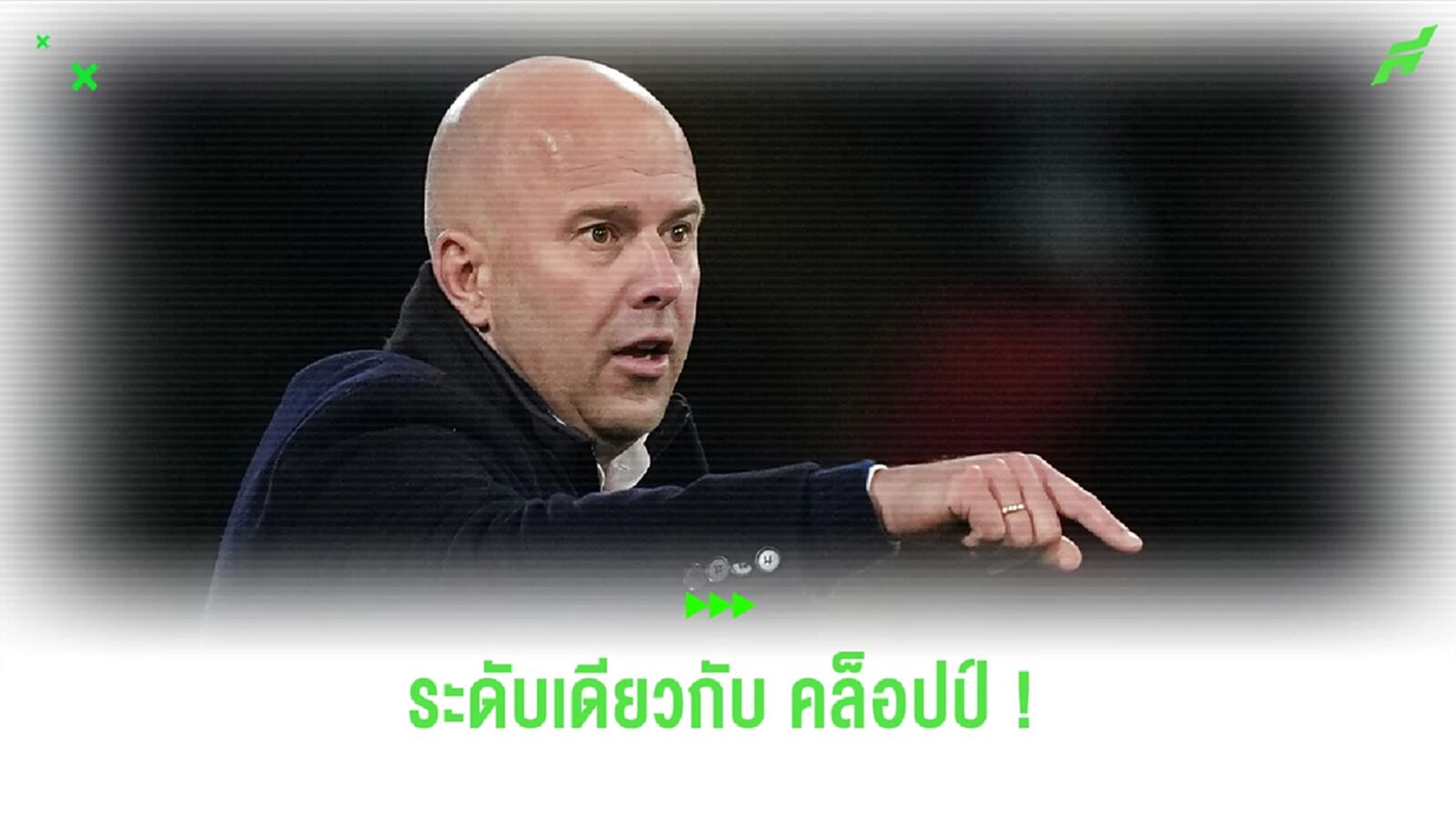 เด็กเก่าหงส์ ยก "สล็อต" ฝึกซ้อมระดับเดียวกับ "คล็อปป์" เด็กเก่าหงส์ ยก "สล็อต" ฝึกซ้อมระดับเดียวกับ "คล็อปป์"