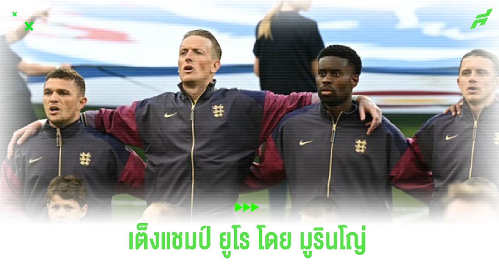 ส่องนักเตะจากทีมไหนติด “ทีมชาติอังกฤษ” ไปลุยศึก "ยูโร"ในแต่ละครั้งมากสุด