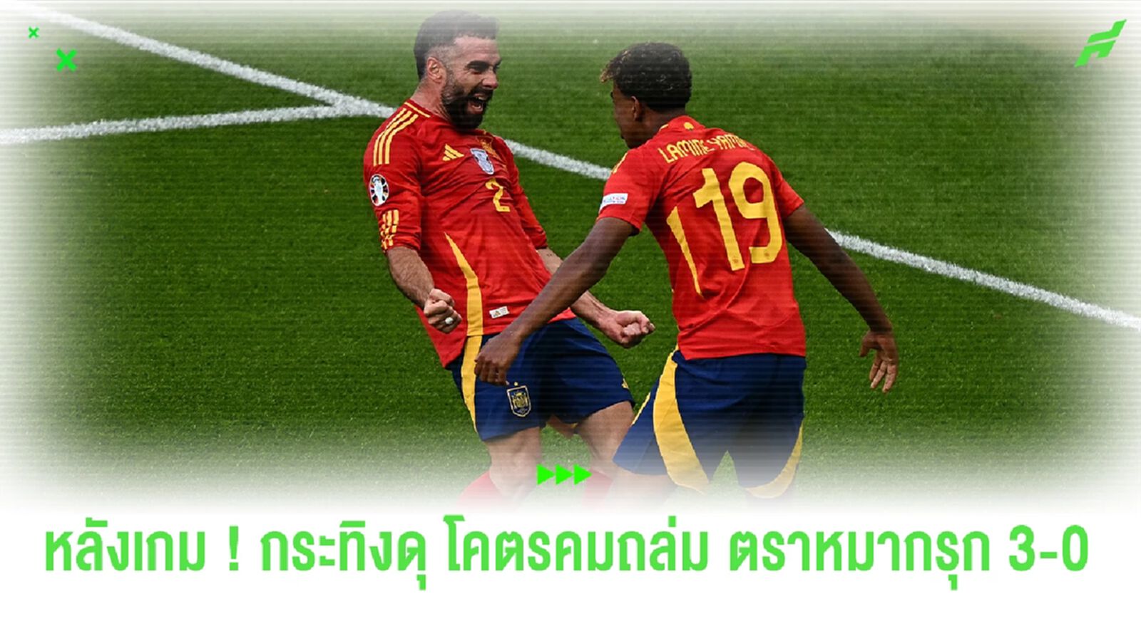 หลังเกม ! กระทิงดุ โคตรคมถล่ม ตราหมากรุก 3-0