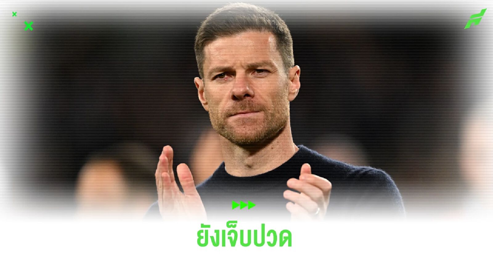 อลอนโซ่ สารภาพ ! ยังรู้สึกเจ็บปวด เลเวอร์ฯ ชวด 3 แชมป์ อลอนโซ่ สารภาพ ! ยังรู้สึกเจ็บปวด เลเวอร์ฯ ชวด 3 แชมป์