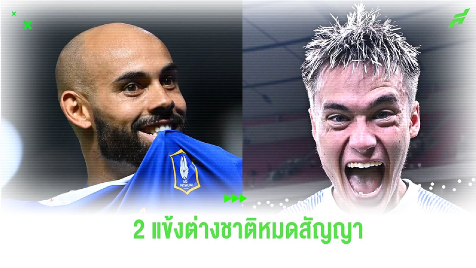 อยู่ไม่ถึงนัดชิงฯ! บีจี แถลงปล่อยตัว “ดานิโล่-ไรฮาน” หลังหมดสัญญาจบซีซั่น อยู่ไม่ถึงนัดชิงฯ! บีจี แถลงปล่อยตัว “ดานิโล่-ไรฮาน” หลังหมดสัญญาจบซีซั่น