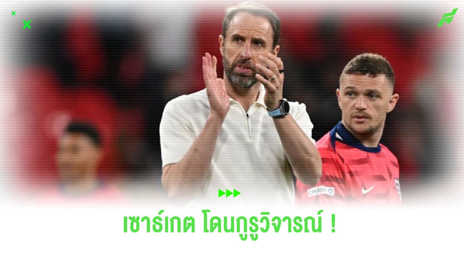 กูรูวิจารณ์ “เซาธ์เกต” ไม่เลือกนายด่าน “เรนเจอร์ส” ติดทีมลุยยูโร กูรูวิจารณ์ “เซาธ์เกต” ไม่เลือกนายด่าน “เรนเจอร์ส” ติดทีมลุยยูโร