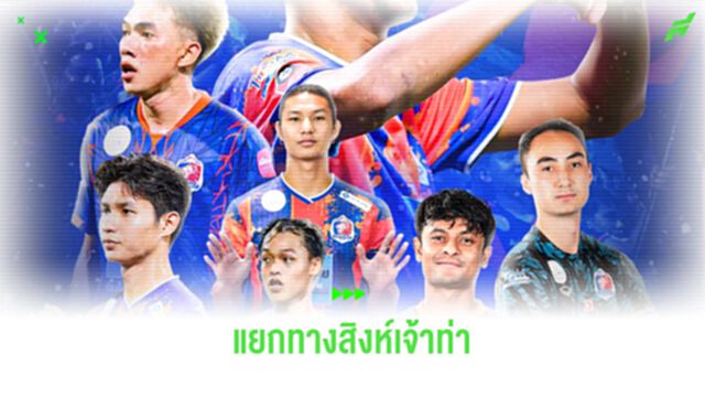ท่าเรือ แถลงปล่อยตัว 8 แข้งพ้นทีม แฮมิลตัน นำทัพ หลังไม่อยู่ในแผนซีซั่นหน้า