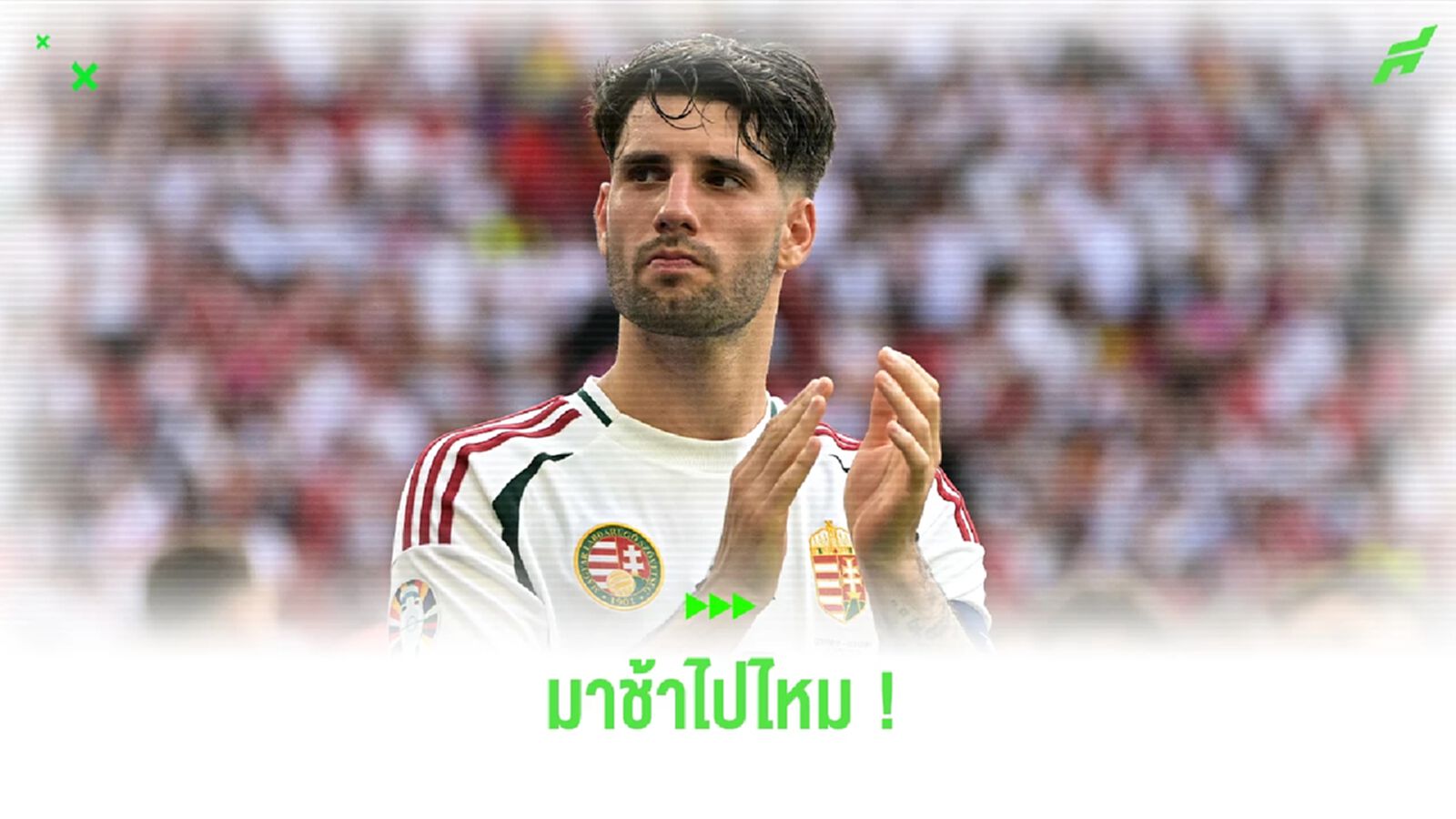 "โซบอสไล" ตำหนิทีมแพทย์ตอบสนองช้าเกินไป