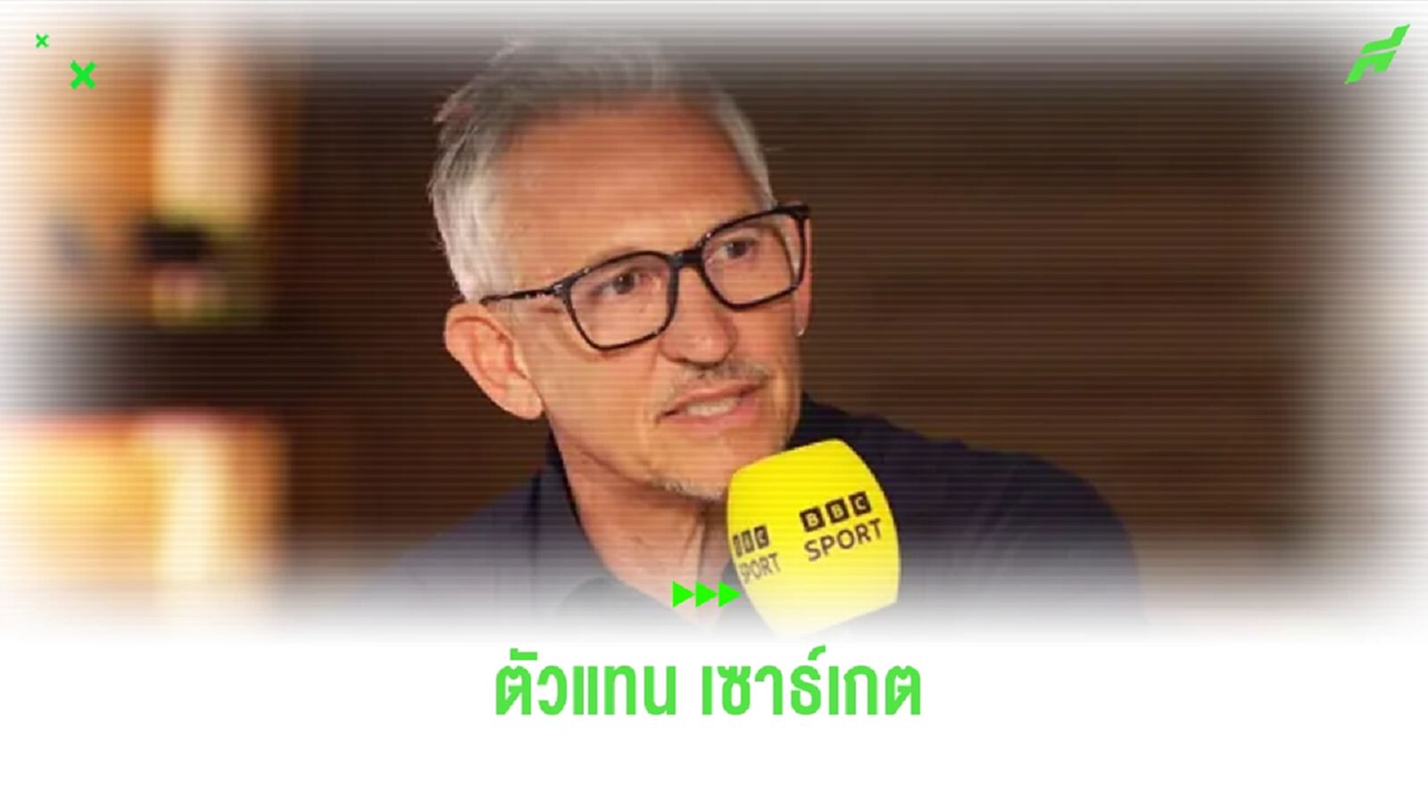 ลิเนเกอร์ ยก แลมพาร์ด เหมาะเป็นตัวแทน เซาธ์เกต ลิเนเกอร์ ยก แลมพาร์ด เหมาะเป็นตัวแทน เซาธ์เกต