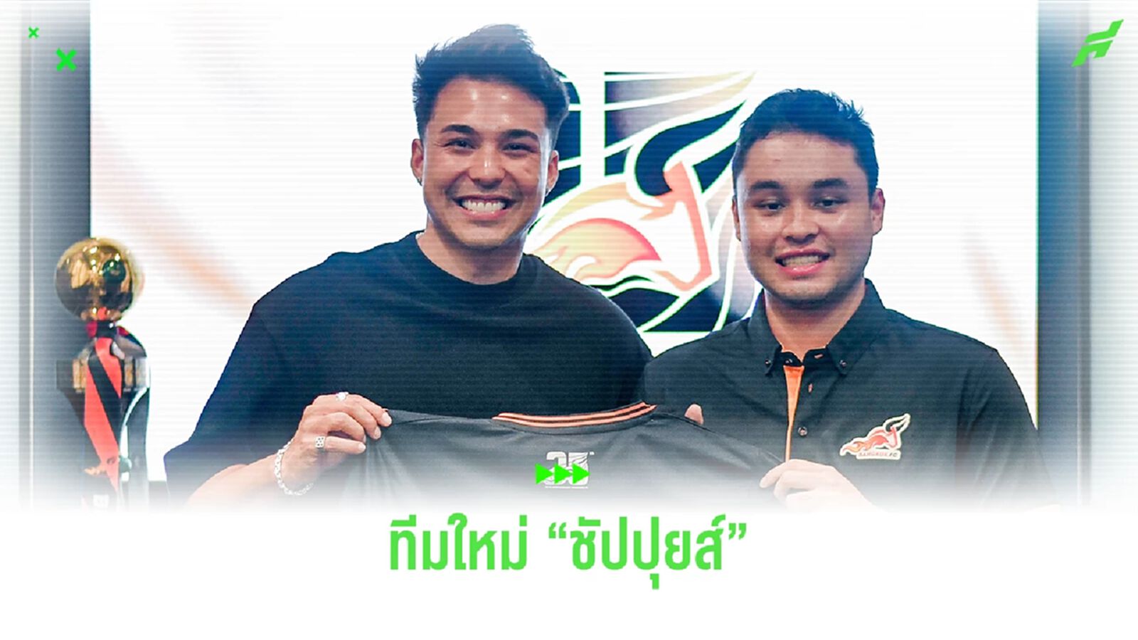 "ชาริล ชัปปุยส์" ย้ายร่วมทัพ บางกอก เอฟซี ลุยศึกไทยลีก 2 ซีซั่นใหม่