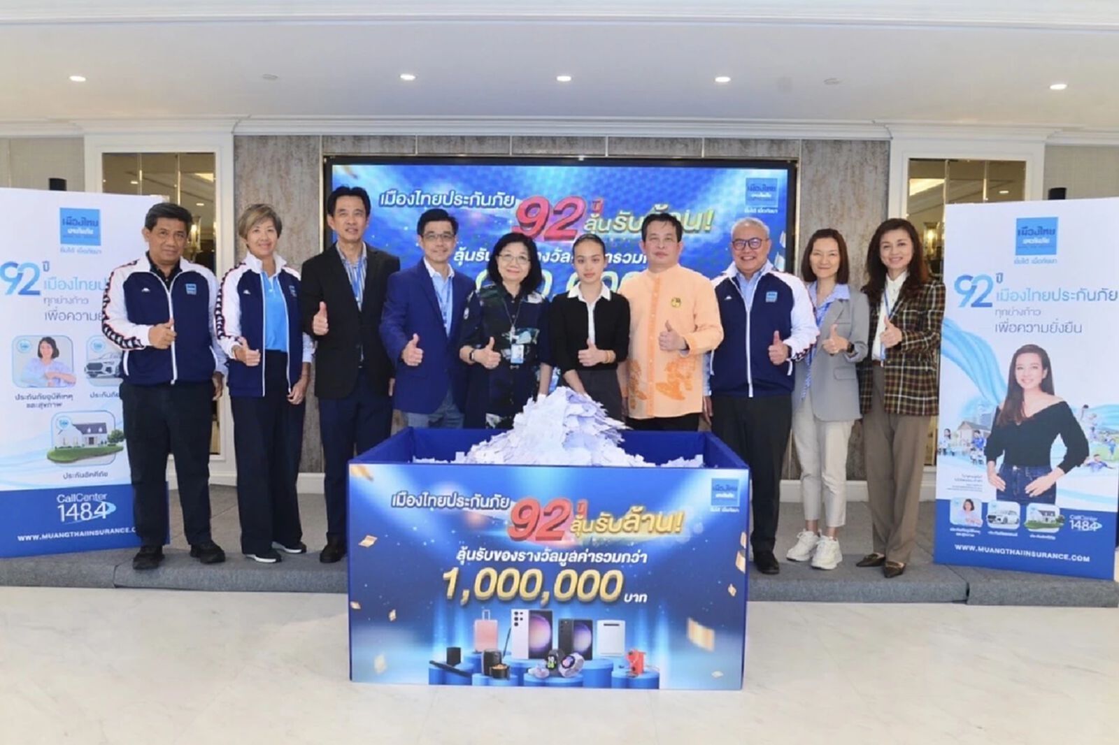 MTI จับรางวัล เมืองไทยประกันภัย 92 ปี ลุ้นรับล้าน พร้อมประกาศรายชื่อผู้โชคดี MTI จับรางวัล เมืองไทยประกันภัย 92 ปี ลุ้นรับล้าน พร้อมประกาศรายชื่อผู้โชคดี