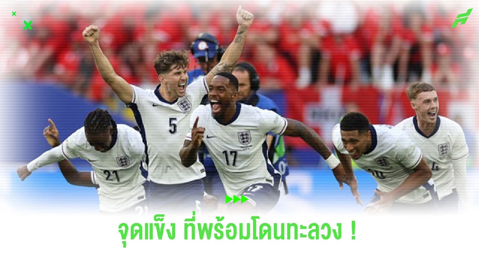 “คาร์ราเกอร์” วิจารณ์ “อังกฤษ” แม้ผ่านเข้ารอบรองฯ ศึกยูโร 2024