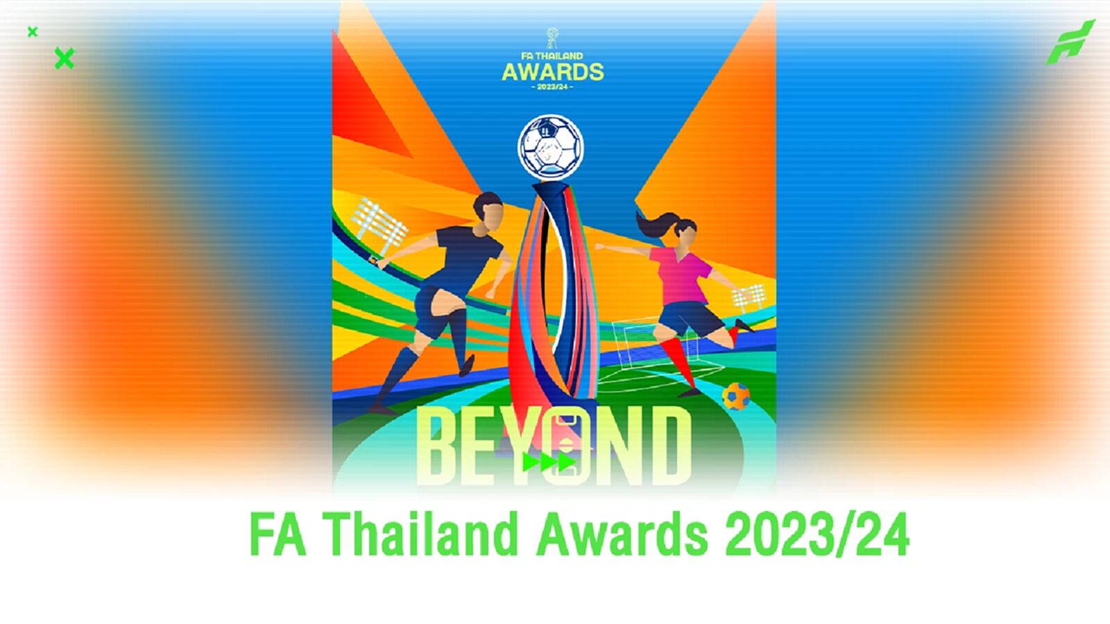 สมาคมฯ เตรียมจัดงานประกาศเกียรติคุณ FA Thailand Awards 2023/24 24 ก.ค.นี้