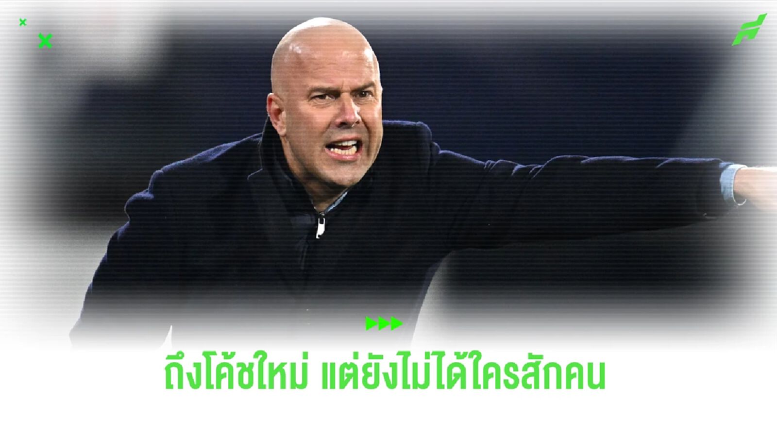 ลิเวอร์พูล เป็นทีมเดียวใน 5 ลีกใหญ่ยุโรป ยังไม่ซื้อใครมาร่วมทีม ลิเวอร์พูล เป็นทีมเดียวใน 5 ลีกใหญ่ยุโรป ยังไม่ซื้อใครมาร่วมทีม