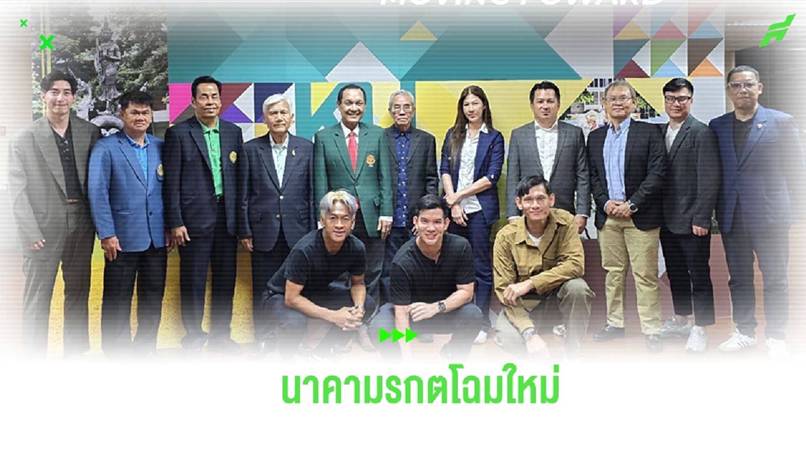 จักรพันธ์-โตโน่ นำทัพ! เกษตรศาสตร์ เอฟซี เปิดตัวขุมกำลังใหม่ สู้ศึก T2