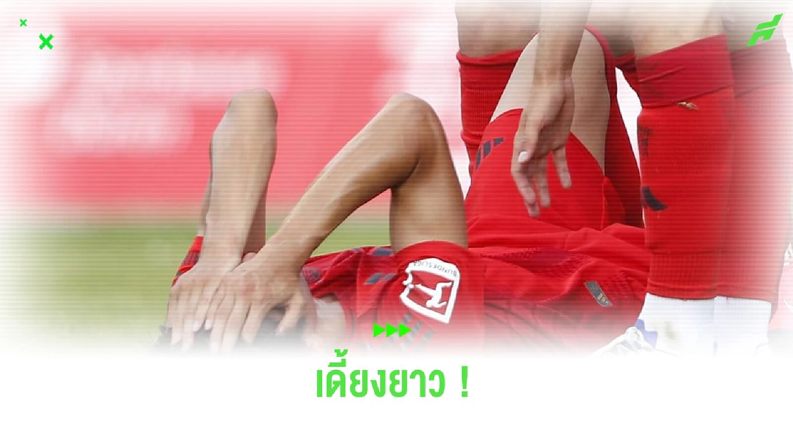 อย่างซวย ! อิโตะ ลงตัวจริงเกมแรก "กระดูกเท้าแตก" ส่อแววพักยาว อย่างซวย ! อิโตะ ลงตัวจริงเกมแรก "กระดูกเท้าแตก" ส่อแววพักยาว
