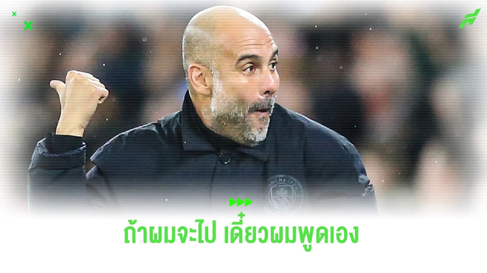 ฟังจากปาก!! เป๊ป เปิดใจ ข่าวลือเตรียมย้ายออกจาก เรือใบ ฟังจากปาก!! เป๊ป เปิดใจ ข่าวลือเตรียมย้ายออกจาก เรือใบ