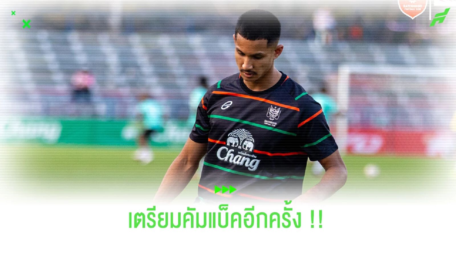 ข่าวดีราชบุรี!! ฟาอิค โบลเกียห์ เตรียมคัมแบ็คกลับสโมสร ข่าวดีราชบุรี!! ฟาอิค โบลเกียห์ เตรียมคัมแบ็คกลับสโมสร