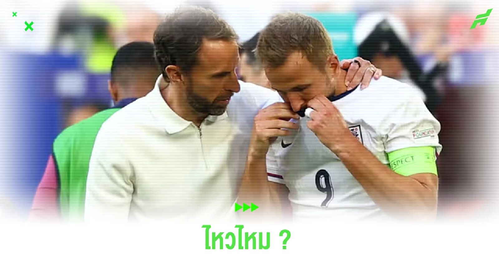 ฟัง ! แฮร์รี่ เคน อัพเดทล่าสุดถึงอาการบาดเจ็บ ฟัง ! แฮร์รี่ เคน อัพเดทล่าสุดถึงอาการบาดเจ็บ