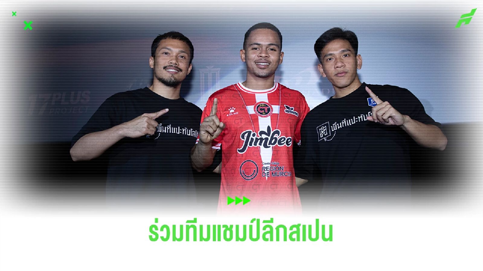 "มูฮัมหมัด อุสมานมูซา" ย้ายซบ "จิมบี คาร์ตาเกนา" แชมป์ลีกสเปน เซ็นสัญญา 2 ปี "มูฮัมหมัด อุสมานมูซา" ย้ายซบ "จิมบี คาร์ตาเกนา" แชมป์ลีกสเปน เซ็นสัญญา 2 ปี