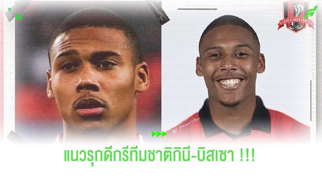 จงอางผยอง ปิดดีล สตีฟ อัมบรี แนวรุกดีกรีทีมชาติกินี-บิสเซา