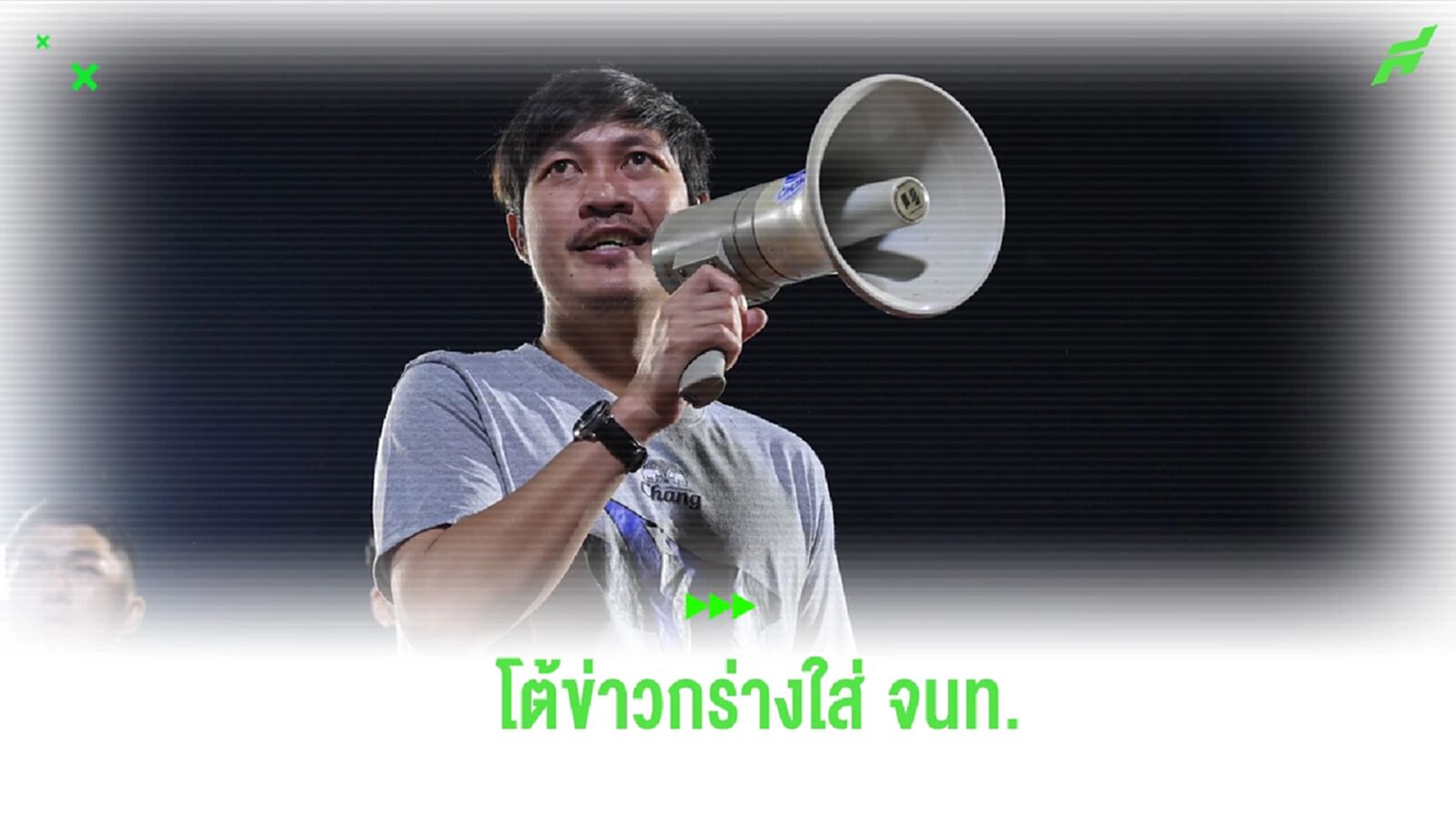 “กัปตันเหลิม” โพสต์เปิดอกในรอบ 2 ปี โต้ข่าวกร่างใส่ จนท.ตร.