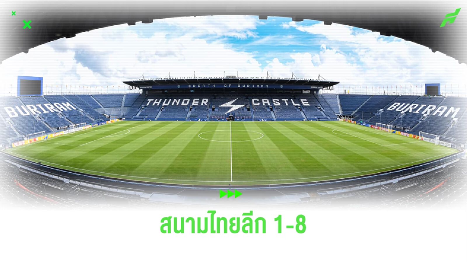 ส่องรังเหย้า 16 สโมสรไทยลีก ฤดูกาล 2024/25 ตอนที่ 1 กับ 8 ทีมแรก มีสนามไหนบ้าง? ส่องรังเหย้า 16 สโมสรไทยลีก ฤดูกาล 2024/25 ตอนที่ 1 กับ 8 ทีมแรก มีสนามไหนบ้าง?