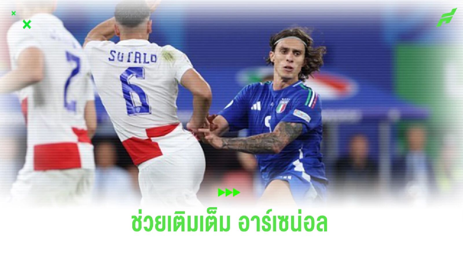 ถามมาแล้ว! “กัลลาส” ยันอีกเสียงถึงฝีเท้าของ “คาลาฟิออรี่”