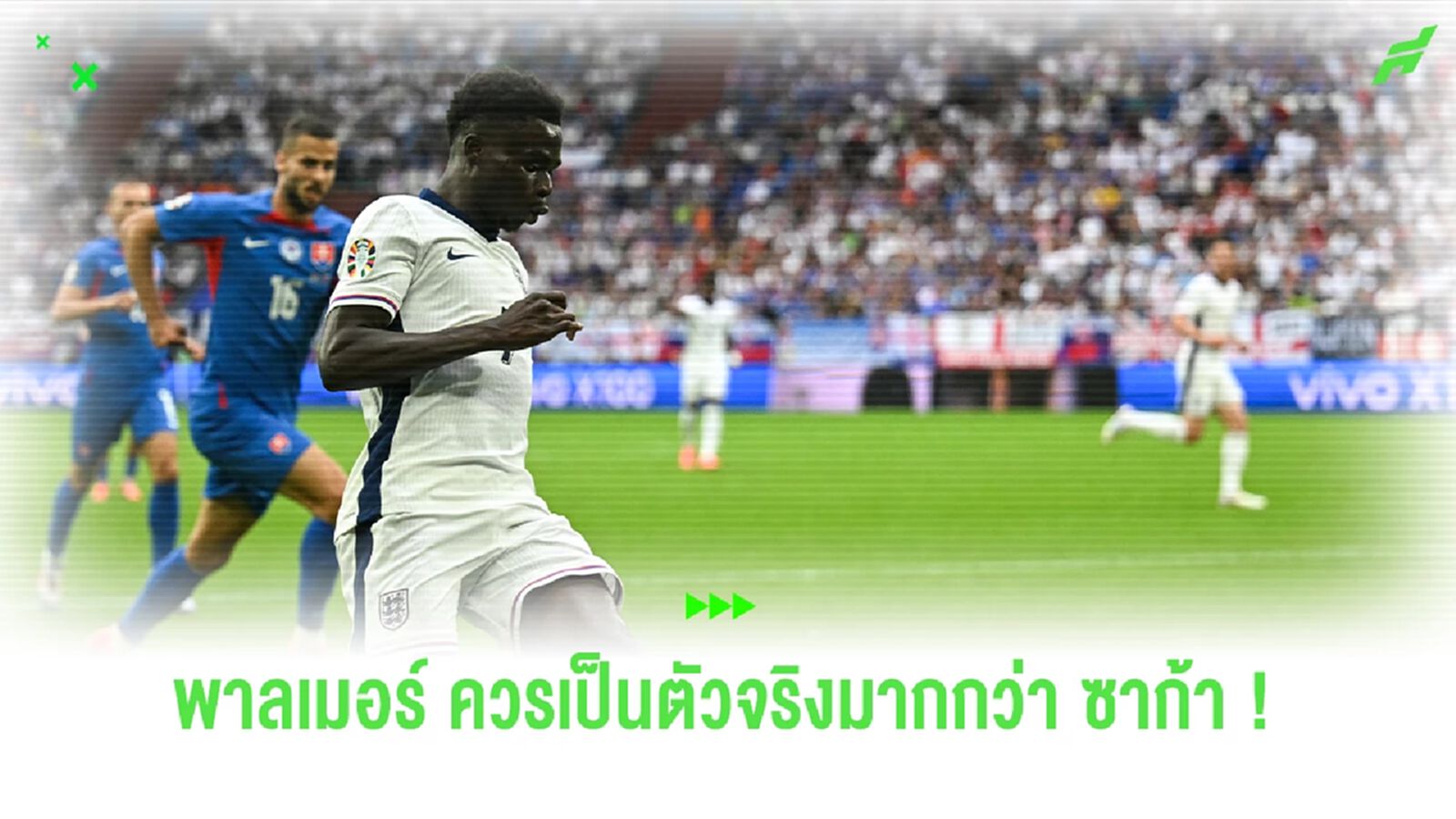 ตำนานผีชี้ "พาลเมอร์" ควรเป็นตัวจริงมากกว่า "ซาก้า"