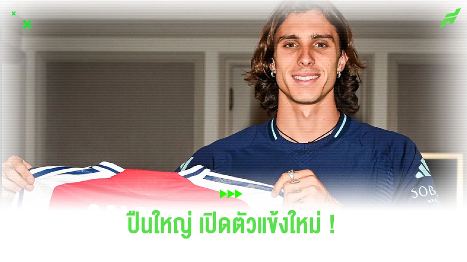 ชมคลิป ! อาร์เซน่อล เปิดตัว "คาลาฟิออรี่" อย่างเป็นทางการ