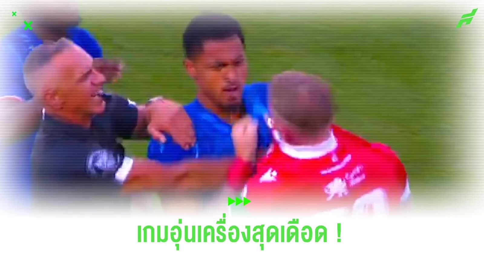 เดือดตั้งแต่ต้น! ชมคลิป “โคลวิลล์” เดือดใส่แข้ง “เร็กซ์แฮม” เดือดตั้งแต่ต้น! ชมคลิป “โคลวิลล์” เดือดใส่แข้ง “เร็กซ์แฮม”