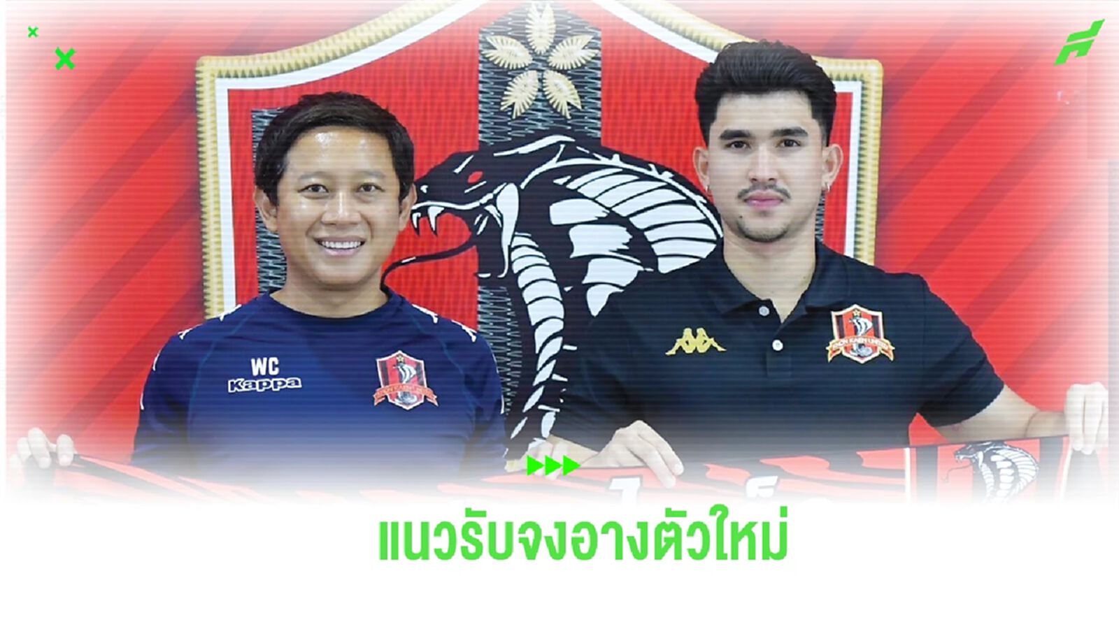 ขอนแก่น ยูไนเต็ด เซ็น “กิตติชัย” แข้งดีกรี ช้างศึก U23 เสริมแนวรับ ขอนแก่น ยูไนเต็ด เซ็น “กิตติชัย” แข้งดีกรี ช้างศึก U23 เสริมแนวรับ