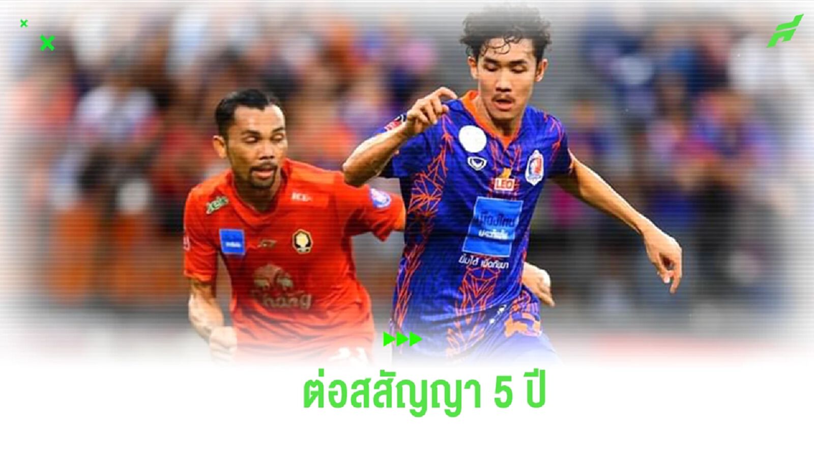 อนาคตของทีม! การท่าเรือ ประกาศต่อสัญญา “สิทธา” แข้งดาวรุ่ง ยาว 5 ปี