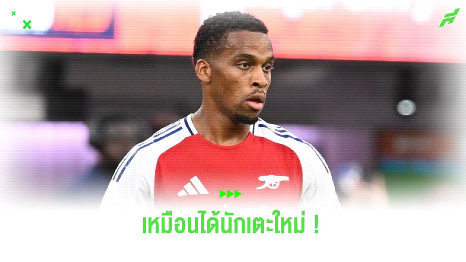 "อาร์เตต้า" ประทับใจฟอร์ม "ทิมเบอร์" เหมือนได้นักเตะใหม่