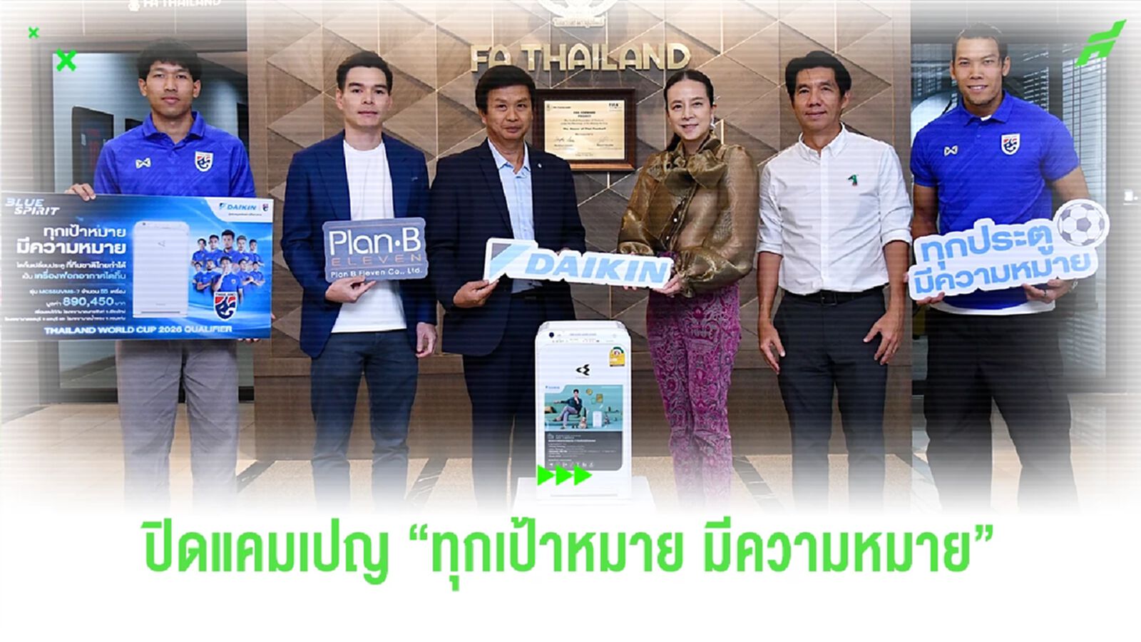 ไดกิ้น เคียงข้าง “ช้างศึก” มอบเครื่องฟอกอากาศครบ 55 เครื่องสู่ 3 โรงพยาบาล ไดกิ้น เคียงข้าง “ช้างศึก” มอบเครื่องฟอกอากาศครบ 55 เครื่องสู่ 3 โรงพยาบาล