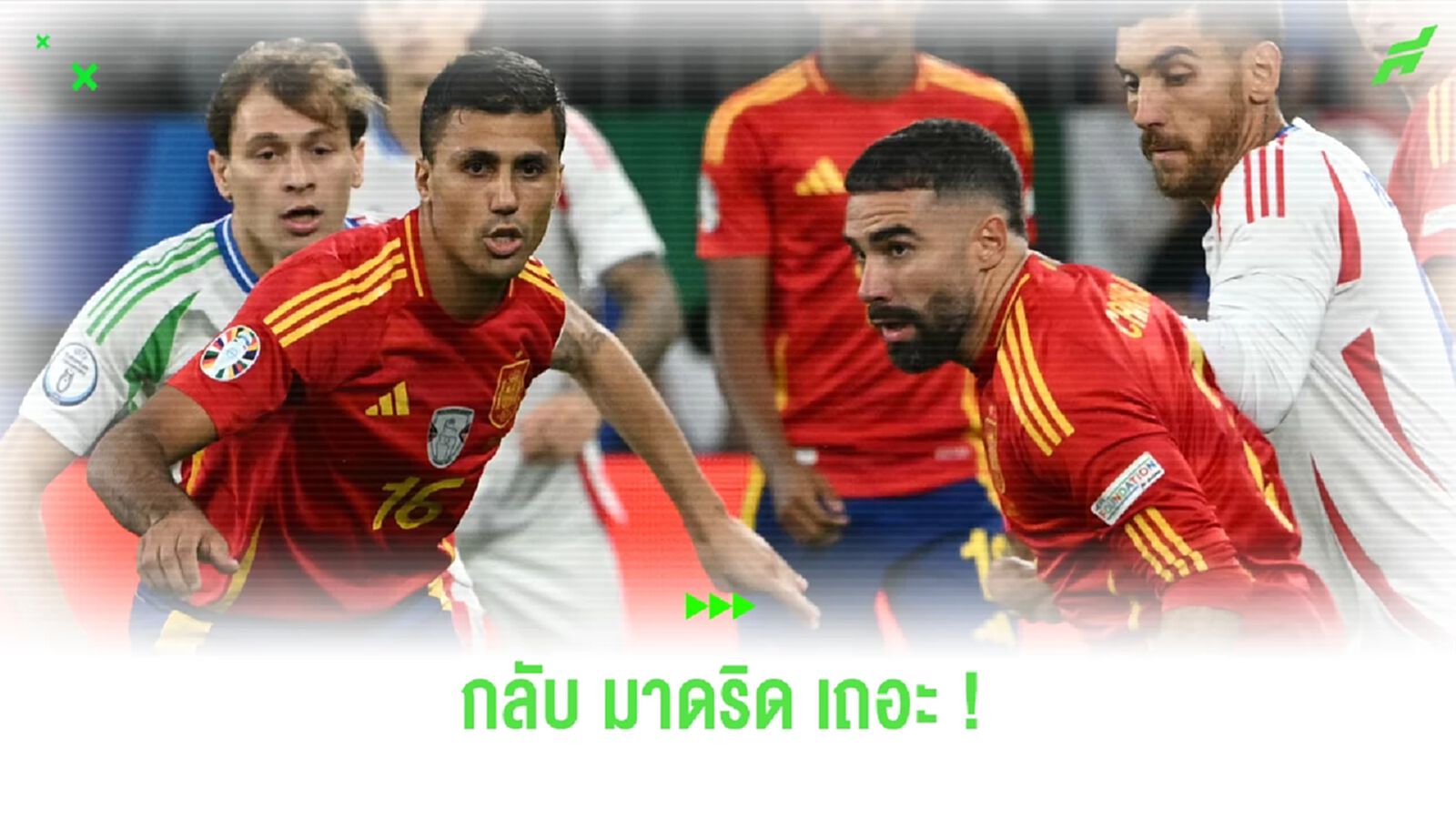 การ์บาฆาล ยอมรับ ! ตามตื๊อ โรดรี้ ทุกวันชวนย้ายมา 'ชุดขาว' การ์บาฆาล ยอมรับ ! ตามตื๊อ โรดรี้ ทุกวันชวนย้ายมา 'ชุดขาว'