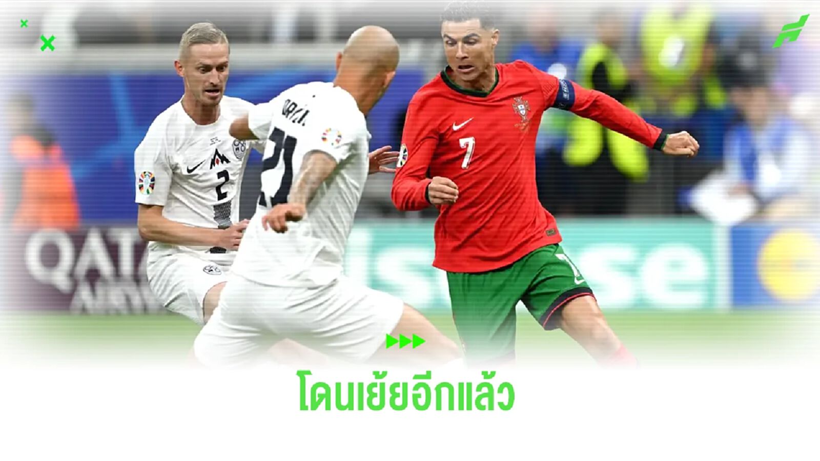 แฟน สโลวีเนีย เย้ย โรนัลโด้ ! ตะโกนและชูเสื้อ เมสซี่ แฟน สโลวีเนีย เย้ย โรนัลโด้ ! ตะโกนและชูเสื้อ เมสซี่