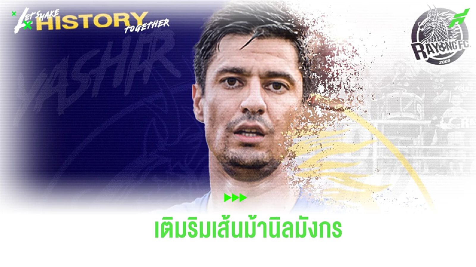 ประสบการณ์เพียบ! ระยอง เสริมไม่หยุดคว้าตัว “ยาเชียร์ อิสลามี” เติมเกมรุก ประสบการณ์เพียบ! ระยอง เสริมไม่หยุดคว้าตัว “ยาเชียร์ อิสลามี” เติมเกมรุก