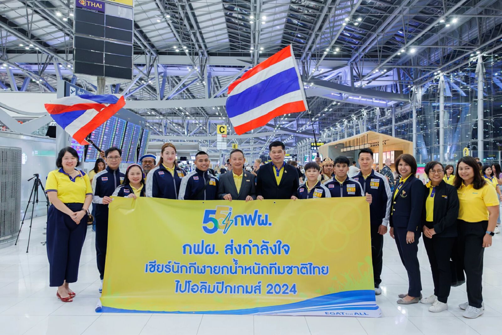 ทัพนักกีฬายกลูกเหล็กไทย เดินทางสู้ศึกโอลิมปิก 2024 ที่ปารีส ประเทศฝรั่งเศส