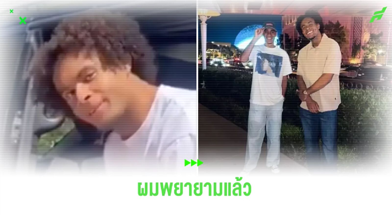 ชมคลิป ! เซิร์กซี ตอบแฟนบอลเรื่องโน้มน้าว มูเซียล่า