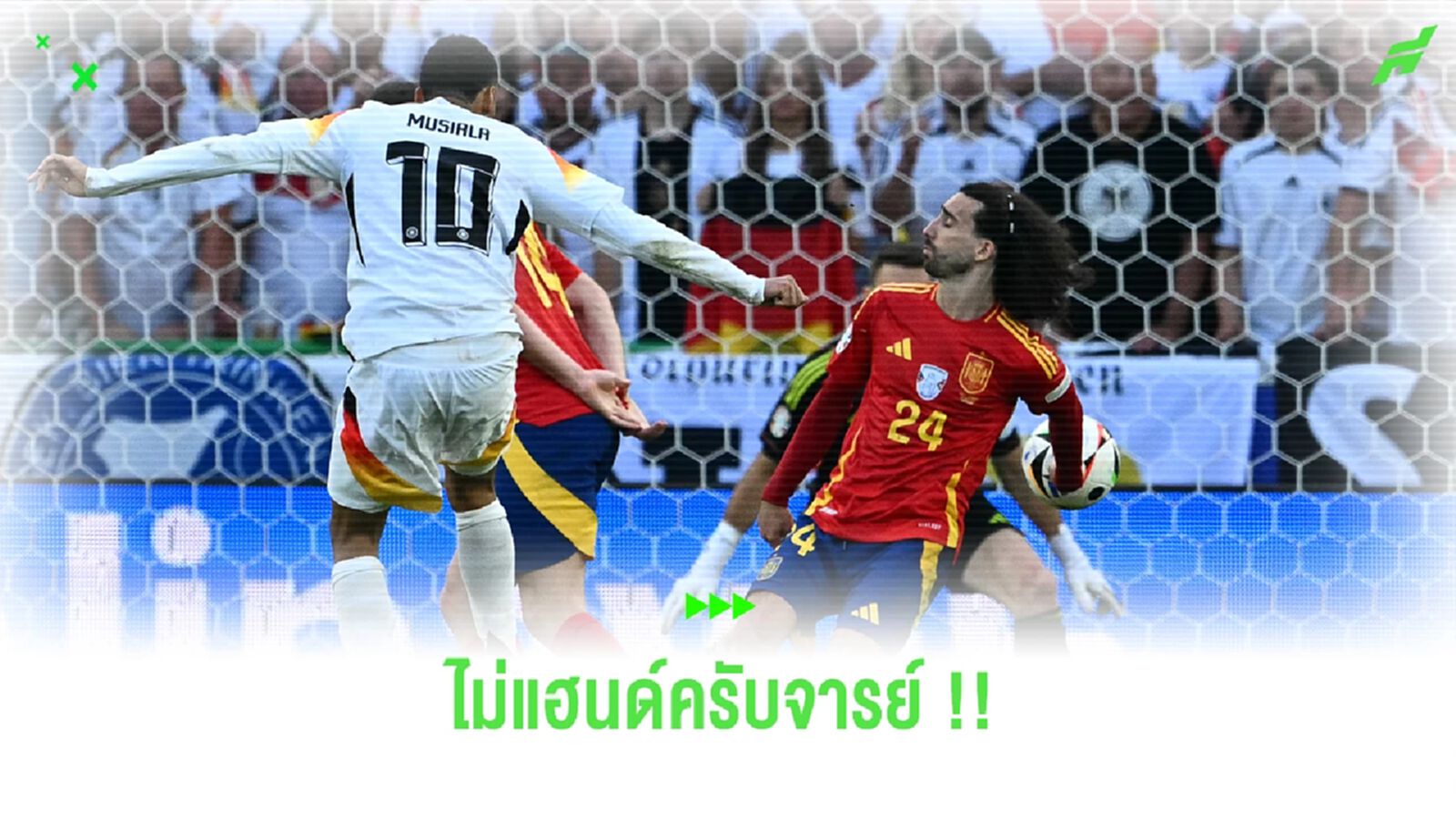 สรุปดราม่า ทำไม เยอรมนี ไม่ได้จุดโทษ ทั้งที่บอลโดนเต็มมือ กูกูเรญ่า สรุปดราม่า ทำไม เยอรมนี ไม่ได้จุดโทษ ทั้งที่บอลโดนเต็มมือ กูกูเรญ่า