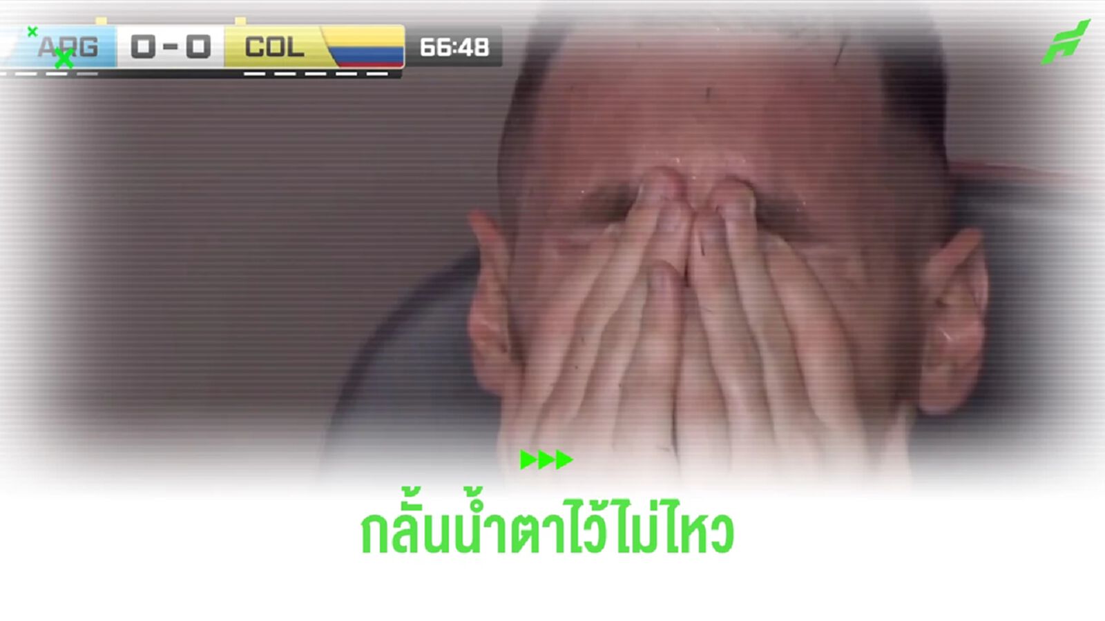 “เมสซี่” ปล่อยโฮ หลังบาดเจ็บถูกเปลี่ยนตัวออกนัดชิงฯ “โคปา” (คลิป)