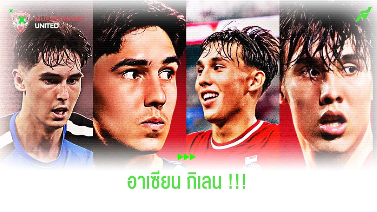 ดูโอ้โควต้าอาเซียน!! กิเลนผยองเซ็นแพ็คคู่ วู้ดส์-มาห์เลอร์ ดูโอ้โควต้าอาเซียน!! กิเลนผยองเซ็นแพ็คคู่ วู้ดส์-มาห์เลอร์