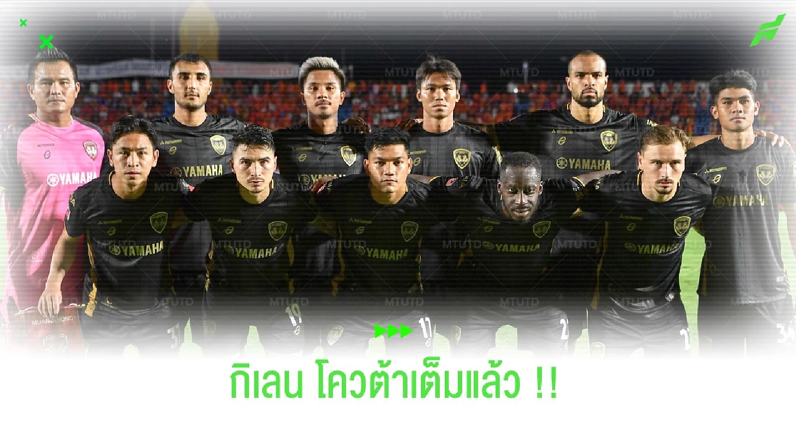 รวมโควต้ากิเลน!! คาด 1 ราย "อาเซียน" ถูกโยกเป็น "ต่างชาติ" รวมโควต้ากิเลน!! คาด 1 ราย "อาเซียน" ถูกโยกเป็น "ต่างชาติ"