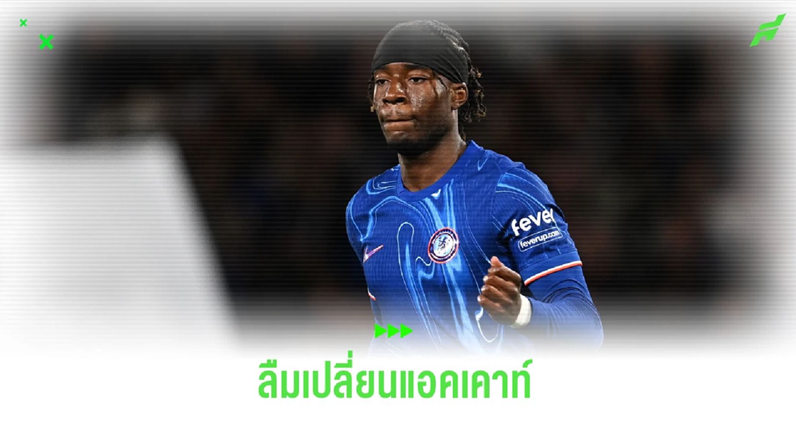 ลืมเปลี่ยนบัญชี ! มาดูเอเก้ หลุดโพสต์แซะ 'วูล์ฟส์ เมืองห่วย' ลืมเปลี่ยนบัญชี ! มาดูเอเก้ หลุดโพสต์แซะ 'วูล์ฟส์ เมืองห่วย'