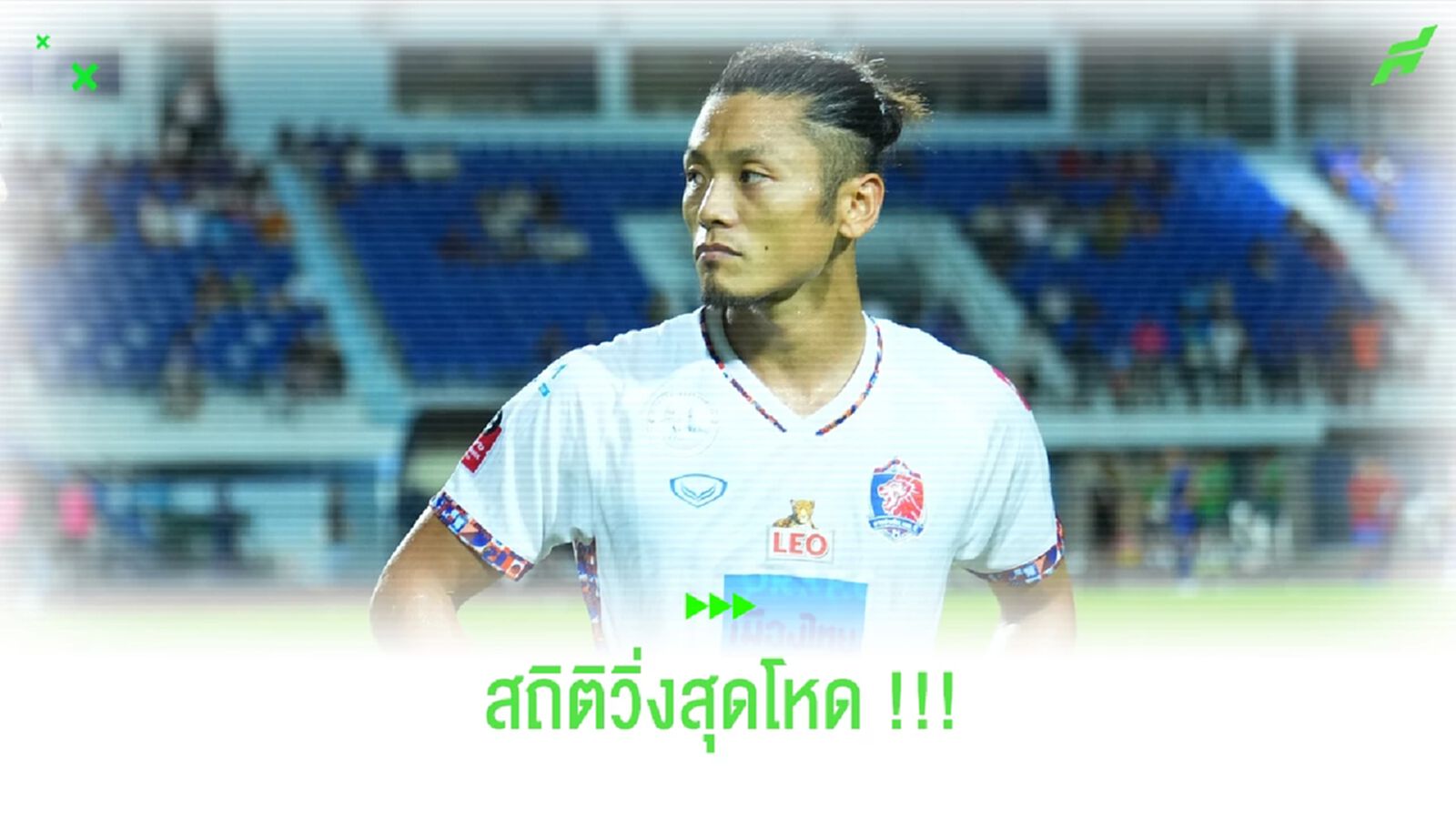 โนโบรุ ชิมูระ ครองเบอร์ 1 จอมวิ่งสู้ฟัดแห่ง การท่าเรือ เอฟซี โนโบรุ ชิมูระ ครองเบอร์ 1 จอมวิ่งสู้ฟัดแห่ง การท่าเรือ เอฟซี