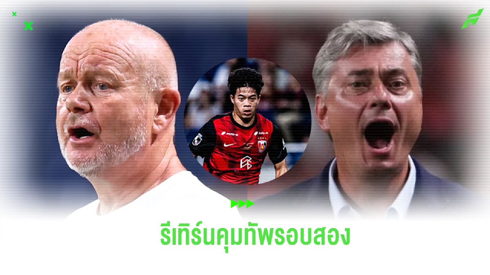 เซ่นผลงานย่ำแย่! อุราวะฯ แถลงปลด “เฮคโม” ตั้ง “สกอร์ซ่า” คุมทัพคำรบสอง เซ่นผลงานย่ำแย่! อุราวะฯ แถลงปลด “เฮคโม” ตั้ง “สกอร์ซ่า” คุมทัพคำรบสอง