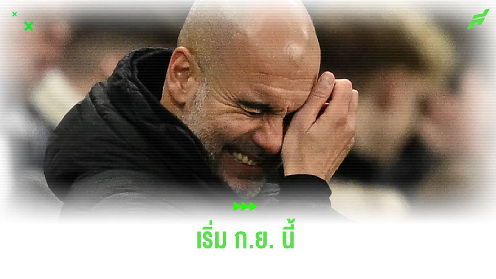 เริ่มไต่สวนคดีละเมิดกฏการเงิน แมนฯ ซิตี้ 115 ข้อหา ก.ย. นี้
