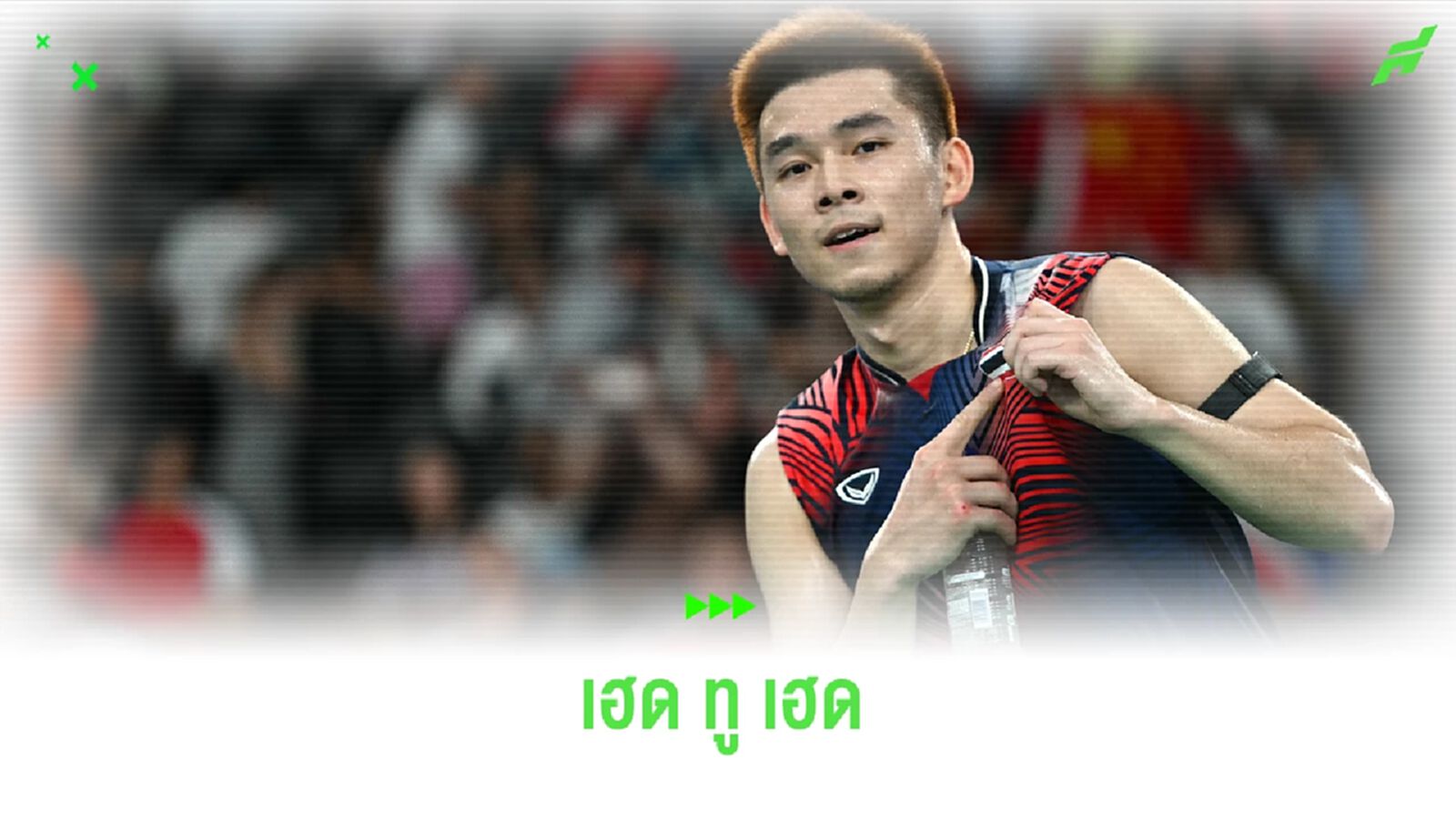 เปิดสถิติ H2H : "น้องวิว" กับ หลี่ ซี เจี๋ย ก่อนดวลรอบตัดเชือก โอลิมปิก เปิดสถิติ H2H : "น้องวิว" กับ หลี่ ซี เจี๋ย ก่อนดวลรอบตัดเชือก โอลิมปิก