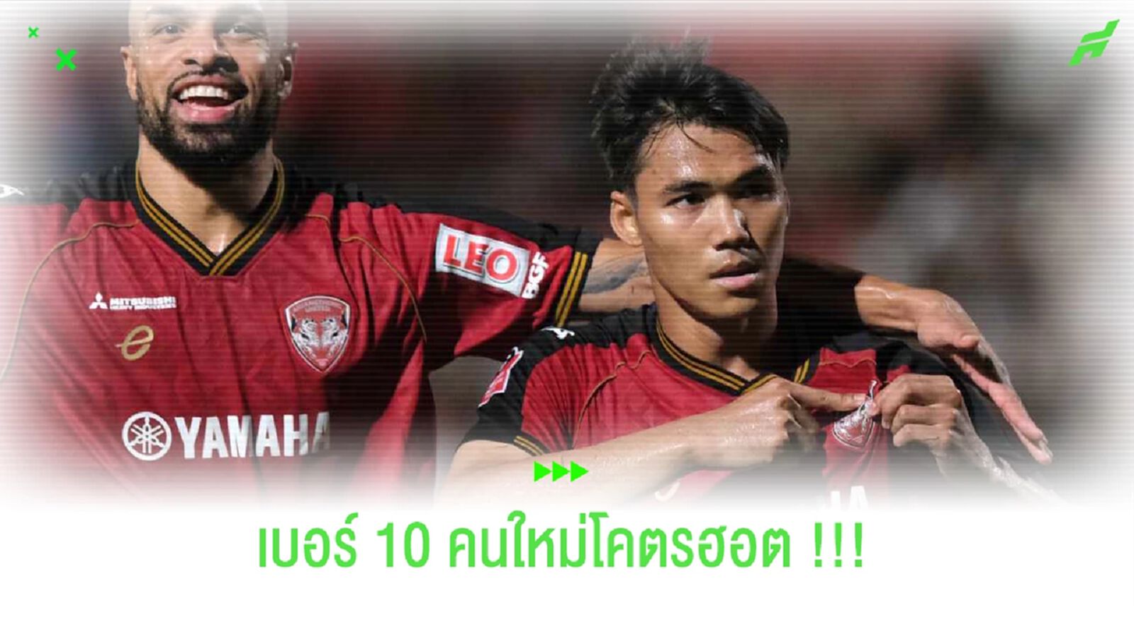 ปรเมศย์ อาจวิไล : ประตูชัย และ 3 แต้มช่วยเพิ่มมั่นใจได้เยอะเลย