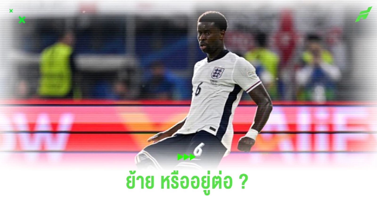 ประธาน “พาเลซ” อัปเดตอนาคตของ “มาร์ค เกฮี”