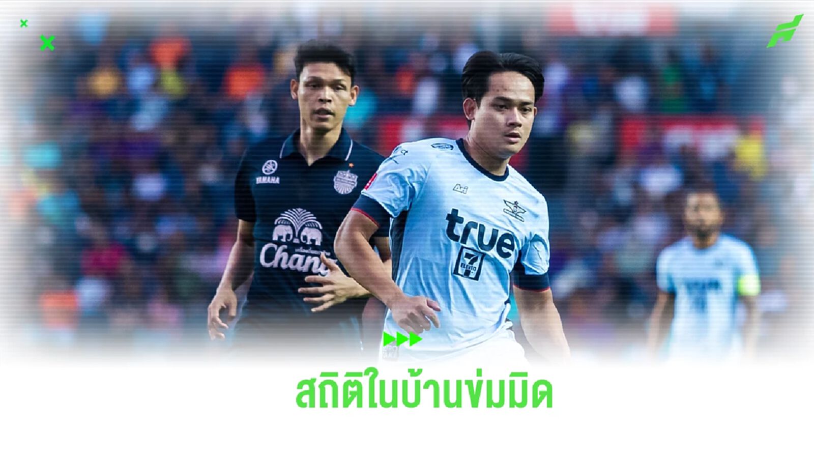 เจ้าถิ่นข่มมิด! เปิดสถิติ บุรีรัมย์ ไม่เคยแพ้ บียู ในบ้าน ศึกบิ๊กแมตช์ไทยลีก เจ้าถิ่นข่มมิด! เปิดสถิติ บุรีรัมย์ ไม่เคยแพ้ บียู ในบ้าน ศึกบิ๊กแมตช์ไทยลีก