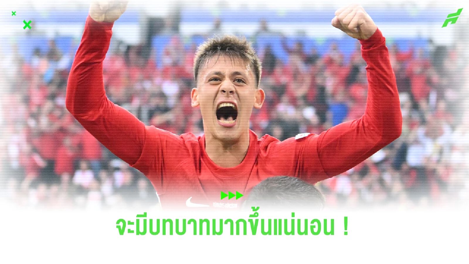 อันเช่ เผย ! "กูแลร์" จะมีบทบาทมากขึ้นในฤดูกาลนี้กับ "ราชันชุดขาว"